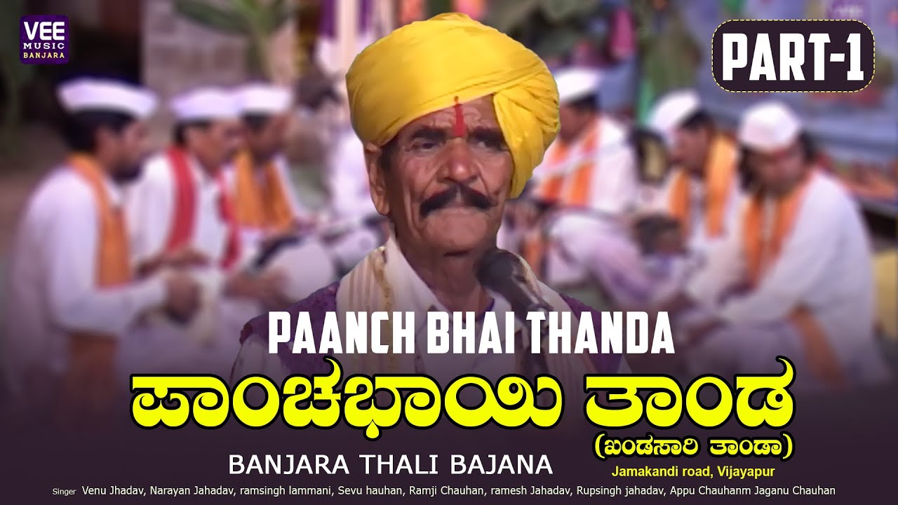 Paanch Bhai Tanda | Banjara Taali Songs |Saasu Bodi part 1| Bijapur