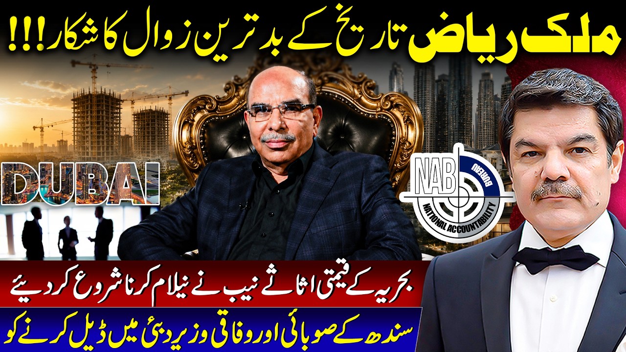 Malik Riaz and the Bahria Town future! Why things look bad very bad for residents.