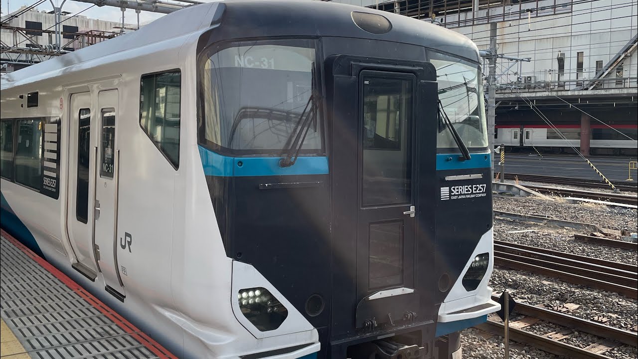 E257系NC-31+NA-08大宮駅発車