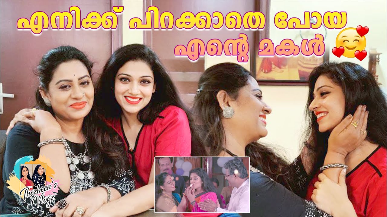 എനിക്ക് പിറക്കാതെ പോയ എന്റെ മകൾ 🥰 | Daughter of Beena Antony |Thezbeen's Vlogz