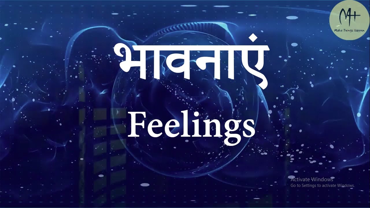 What are the feelings?