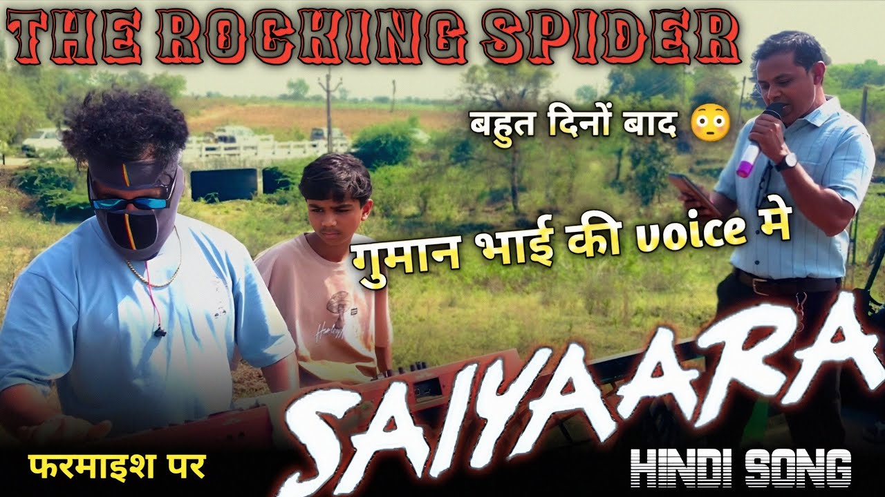 Saiyaara movie song 🎉 गुमान भाई की वॉइस में 🧨THE ROCKING SPIDER 🕷️ 