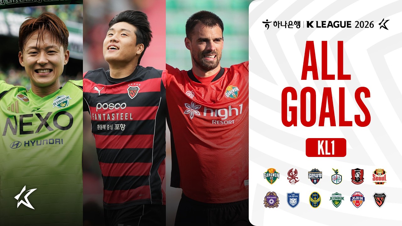 [골모음] 하나은행 K리그1 2026 6라운드 골모음 | ALL GOALS of K LEAGUE1 R6