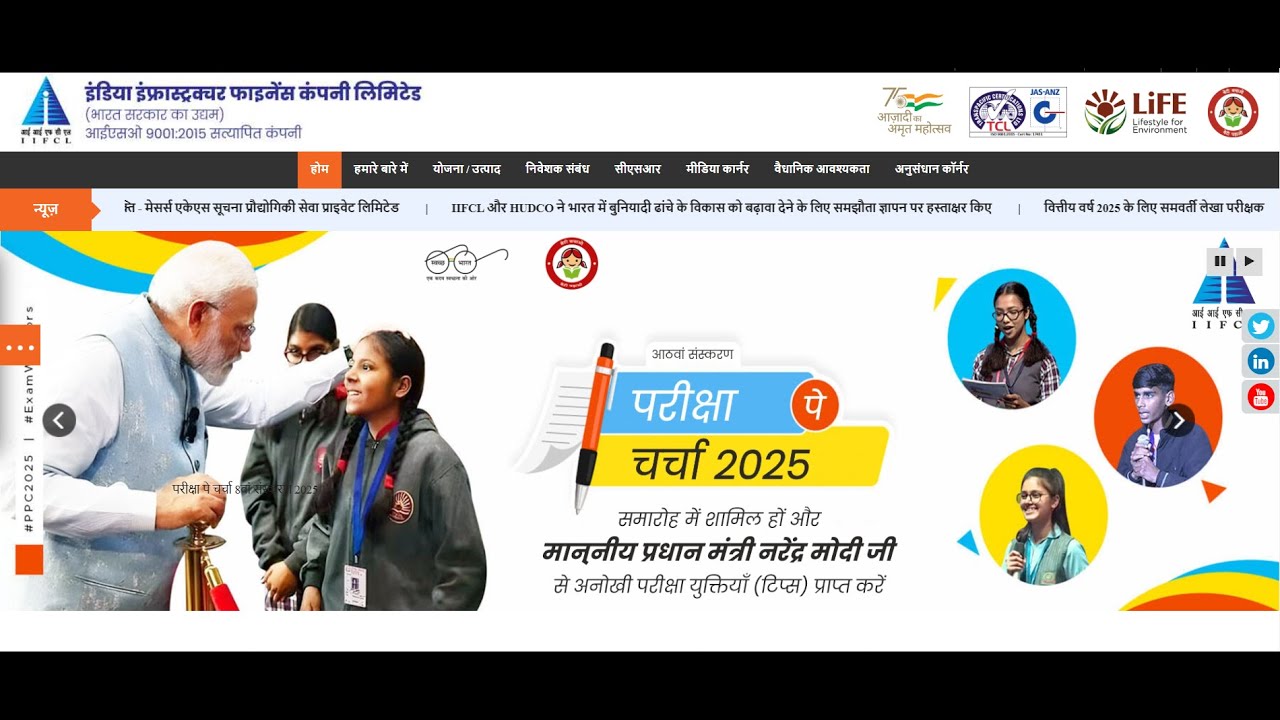 IIFCL Assistant Manager Admit Card 2025 &ndash; Download Now! Exam Date, Details & Instructions
