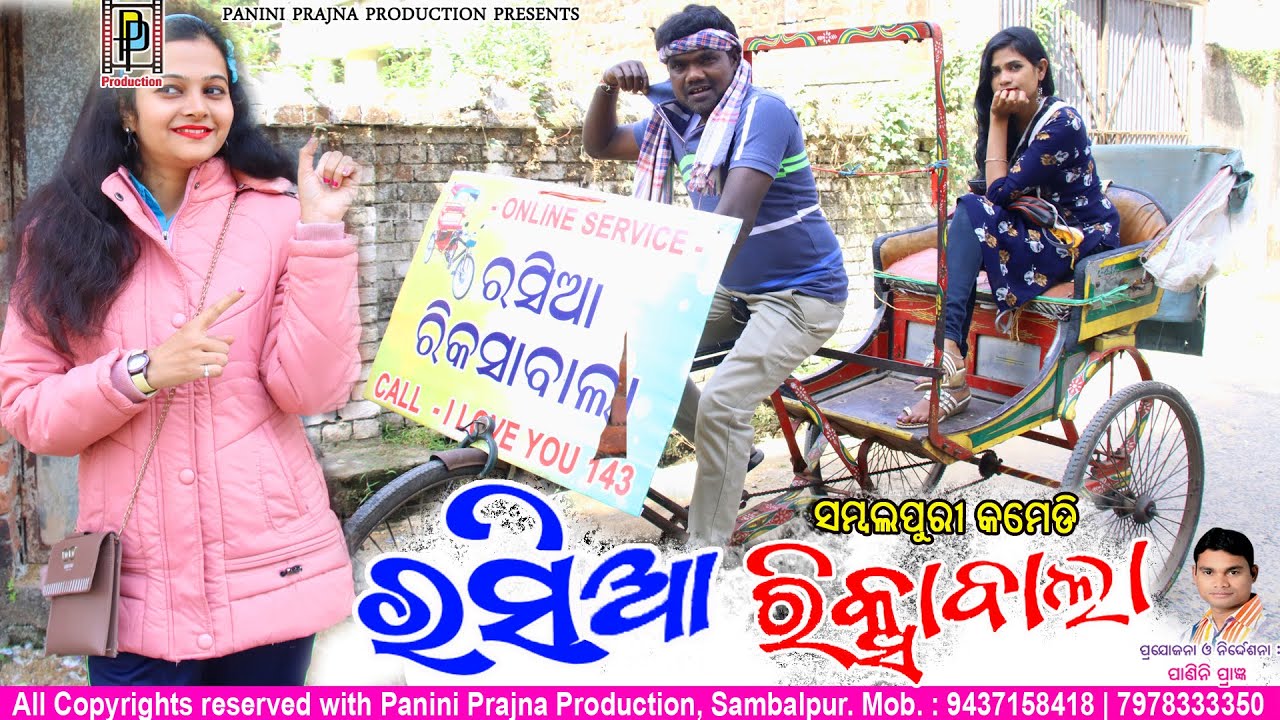 Rasia Rikshabala // New Sambalpuri Comedy // PP Production