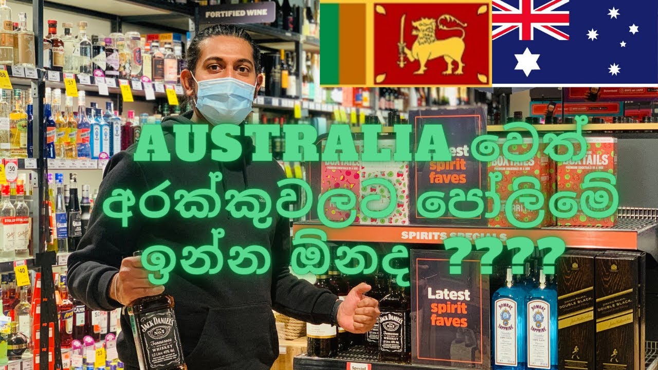 Liquor shop in Australia | liquor shop tour