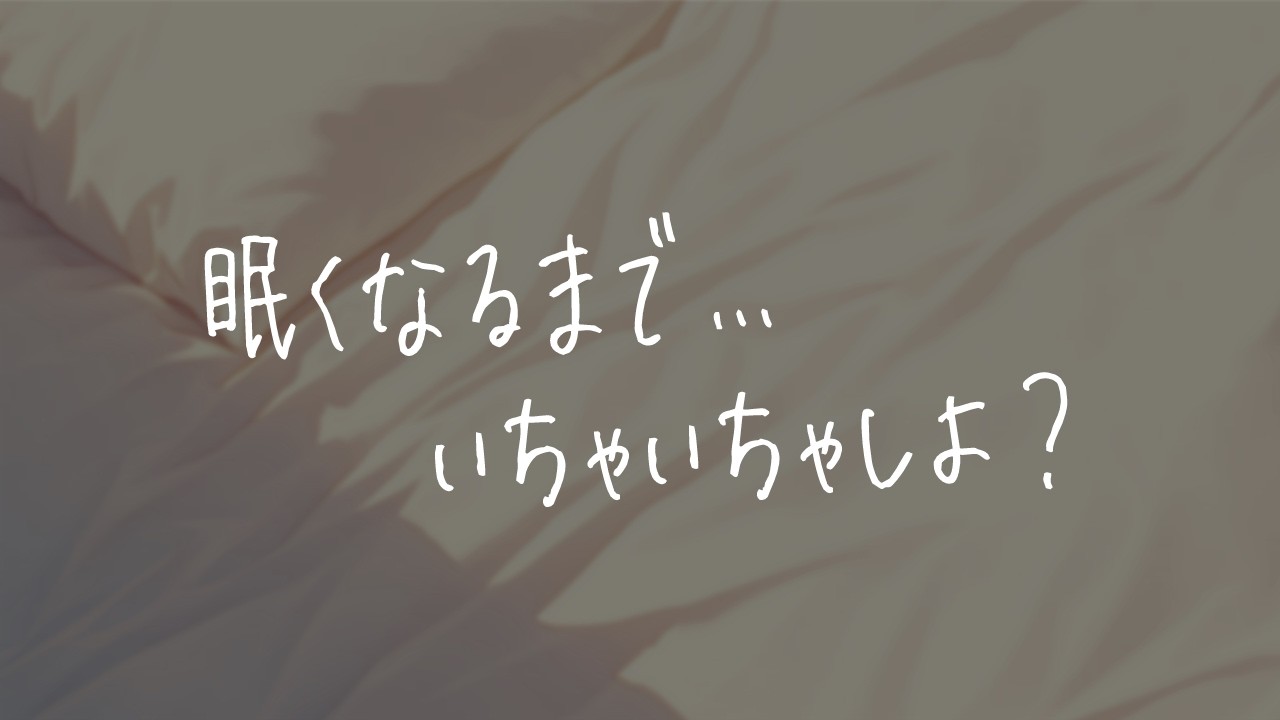【シチュボ/甘々】クタクタで残業から帰って来たけど、あなたのこと大好きなカノジョがご飯作って待ってくれた。【男性向け】