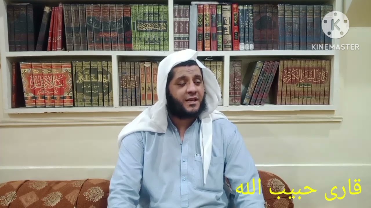 سورۃ القیامہ بصوت قاری حبیب الله