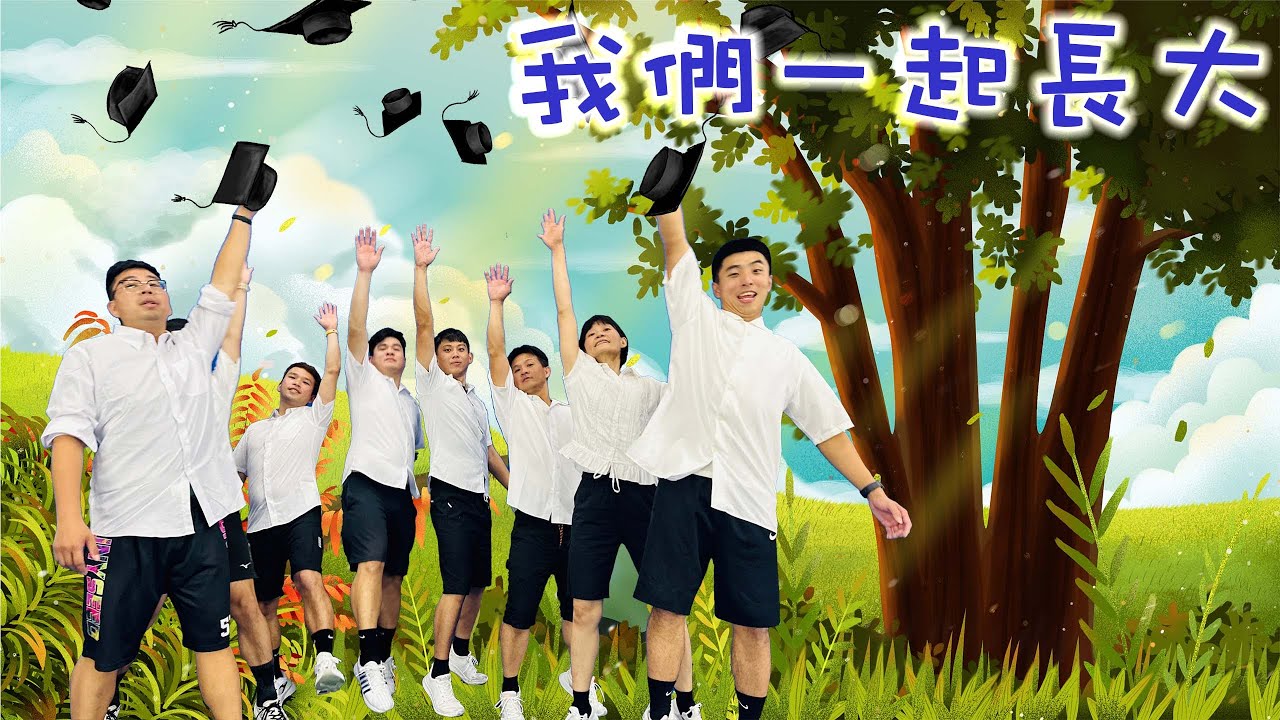 #小種子體適能工作室- 我們一起長大 幼兒律動課程 幼兒律動音樂 幼兒律動教學 幼兒律動音樂推薦 律動音樂推薦 小朋友舞蹈 小朋友舞蹈教學 兒童舞蹈影片 兒童舞蹈教學 兒童舞蹈 洗腦歌 抖音舞蹈
