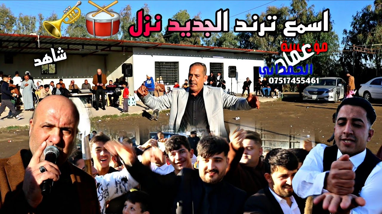 ميتر🥁 زرنا🎺 احلى زفاف عيسى علي الفنان رياض قهرمان من مؤسسة وتسجيلات عماد الحمداني