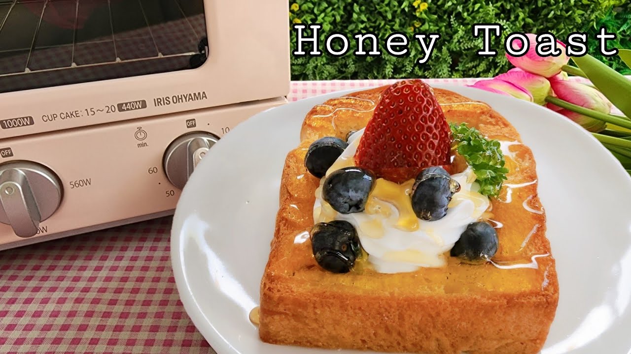 ฮันนี่โทสต์แบบง่าย หอม อร่อย ฉ่ำเนย & รีวิวเตาอบมินิมอล Ricopa IRIS OHYAMA |ป้าหนึ่งสอนทำอาหาร