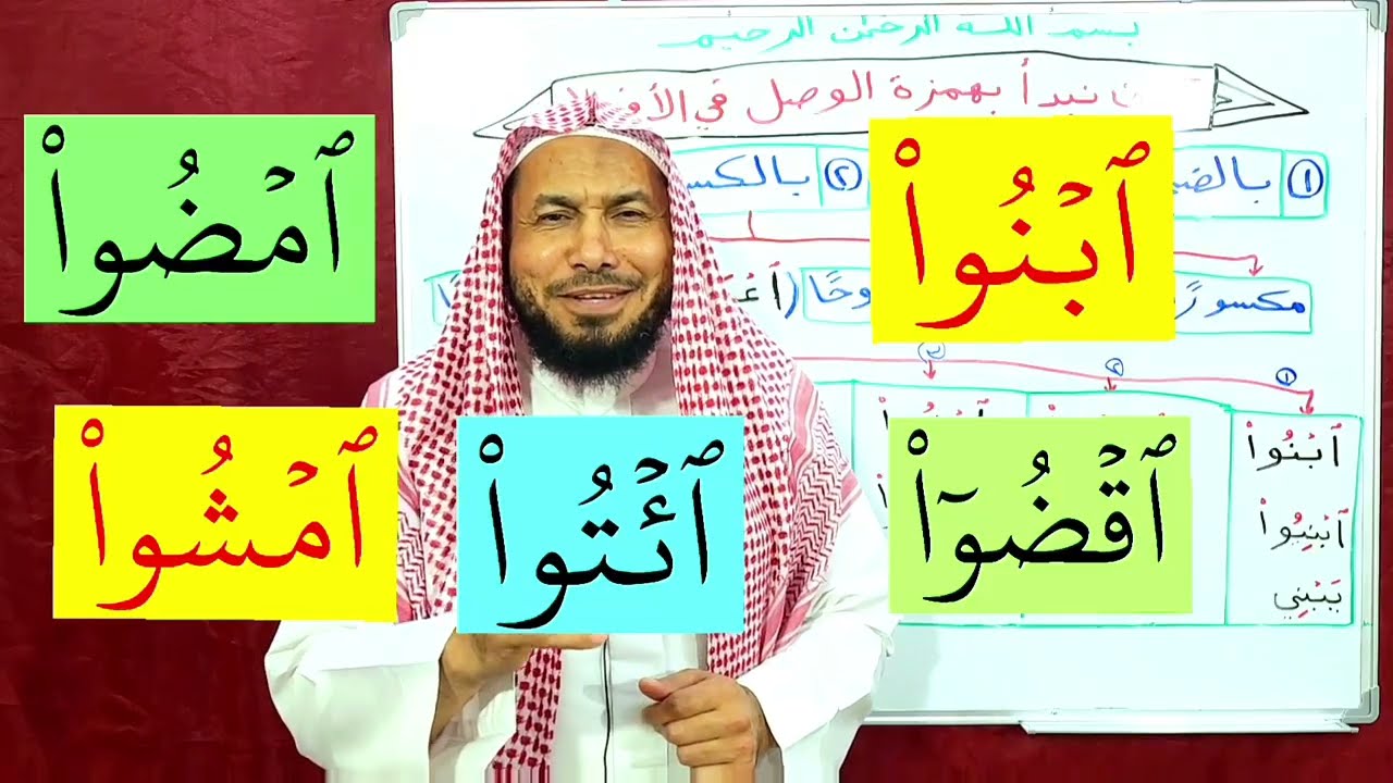 5 خمس أفعال نبدأ بهمزة الوصل بالكسر 