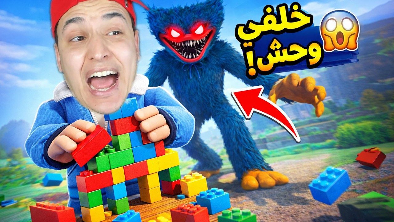 بناء منزل بوبي بلاى تايم !!