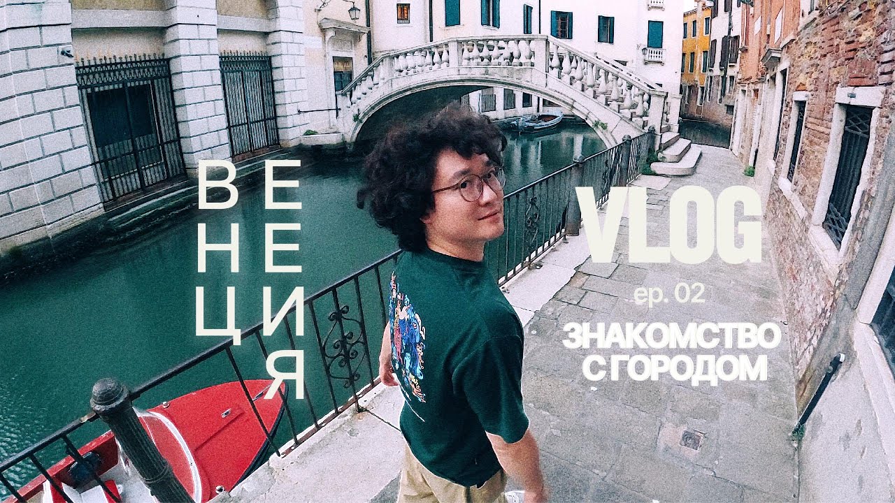 МОШЕННИКИ УКРАЛИ МОЙ ТИКТОК | СТЕРЕОТИПЫ ПРО ВЕНЕЦИЮ | МИЛАНСКИЙ ВОКЗАЛ | NEOS | ПЛОЩАДЬ САН-МАРКО