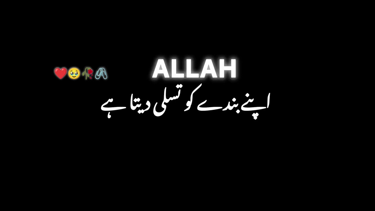 Jab Banda Rota ha ALLAH Kya Farmata ha? || Islamic Quotes 