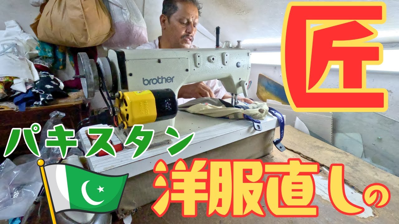【パキスタン】頑固職人の匠の技を見た！