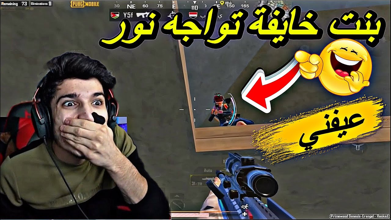 ‏بنت خايفة تواجه نور جيمر تطلب تحالف نتواجه آخر القيم تقيام علي 🔥🤫