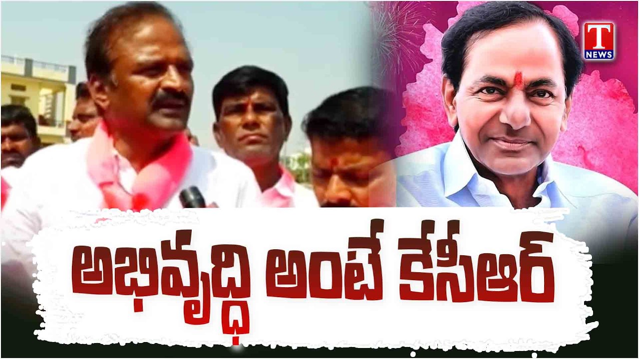 Alla Venkateswara Reddy Face To Face During Municipal Election Campaign | T News