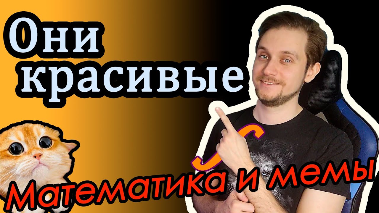 Наконец, нормальное видео про ИНТЕГРАЛЫ