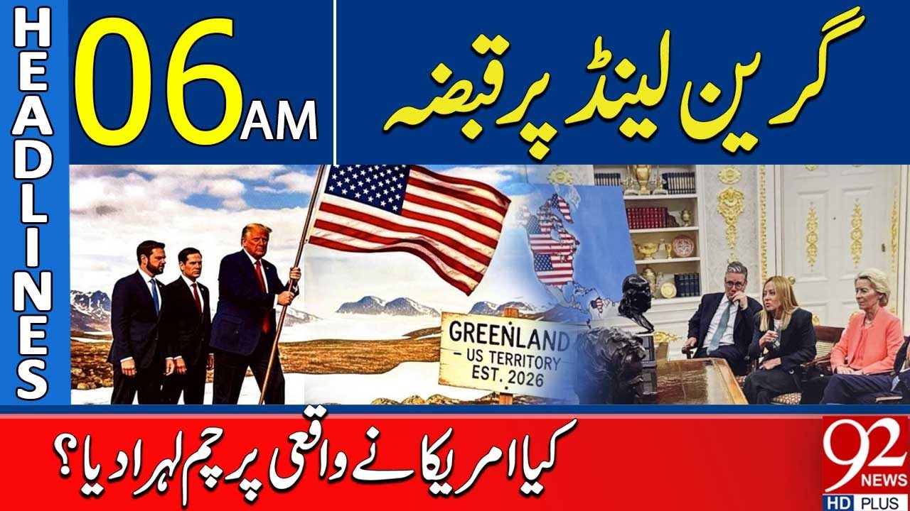 Greenland | Did America Really Raise the Flag? | 05AM Headlines | 92NewsHD
