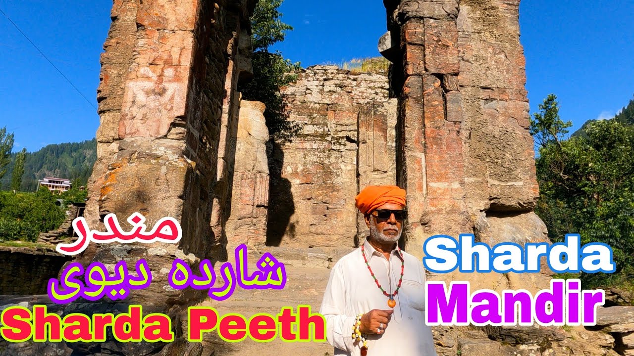 Neelum Valley | Sharda Peeth | Sharda University | Sharda Devi Mandir  | Azad Kashmir Pakistan