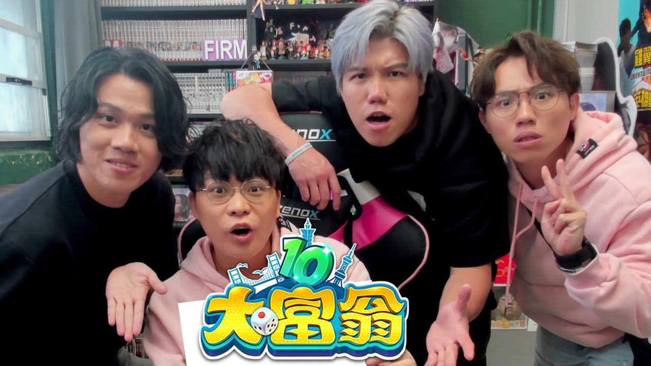 [JFFLIVE]多人線上桌遊(大富翁)