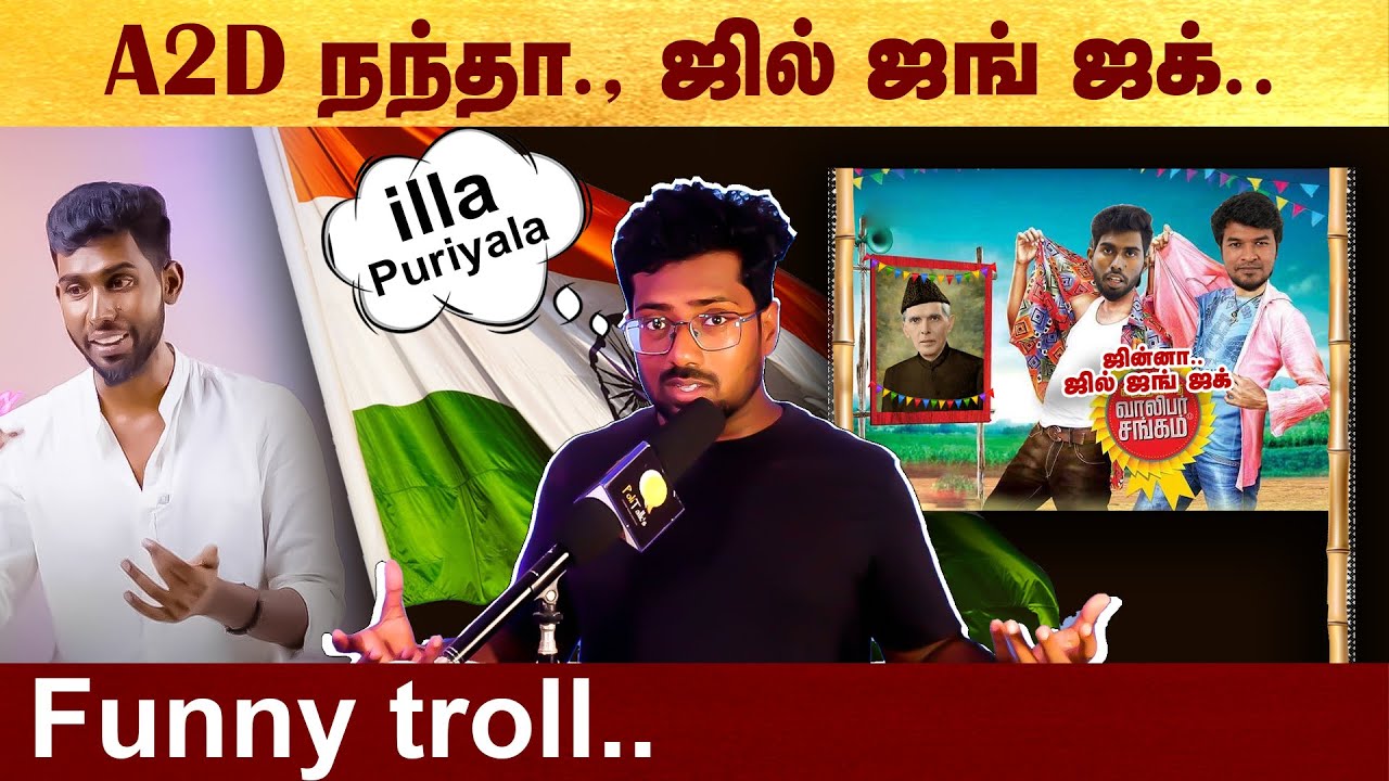 A2D நந்தா.. ஜின்னா ஜில் ஜங் ஜாக் - funny troll 