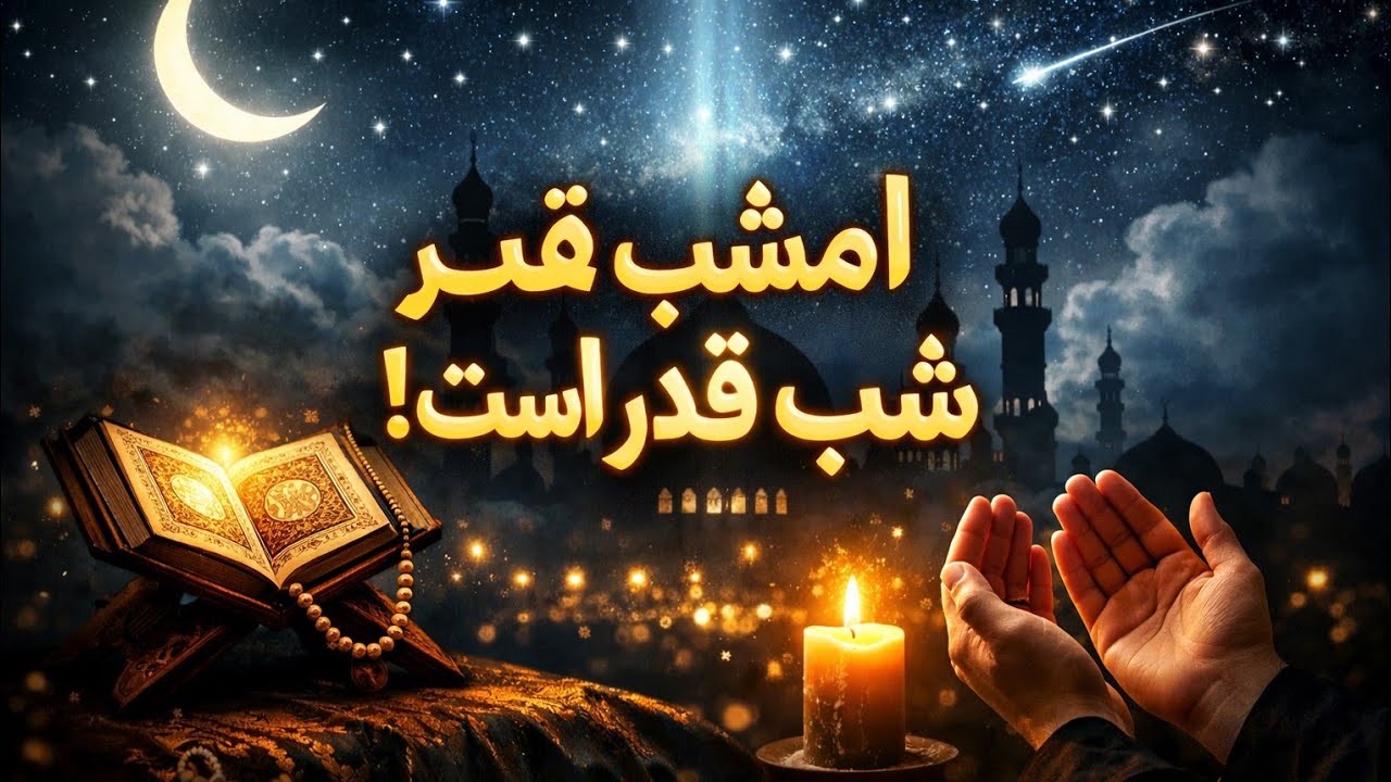 دعای درشب قدر 21  کی در  ولاید. دایکندی  ولسوالی  شهرستان  منطقه منگوربرگزار شد توسوت  آقایی  جعفری