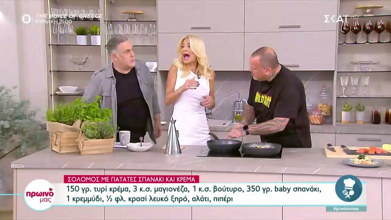 Ο Δημήτρης Σκαρμούτσος φτιάχνει Σολομό με πατάτες, σπανάκι και κρέμα - Τι τρόμαξε την Φαίη