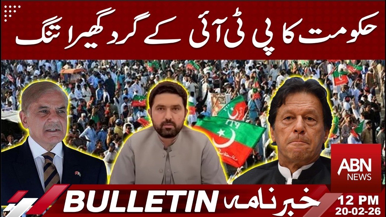 Government Tightens the Noose Around PTI – Big Update! | BUELLETIN 3:00 PM | ABNNEWS
