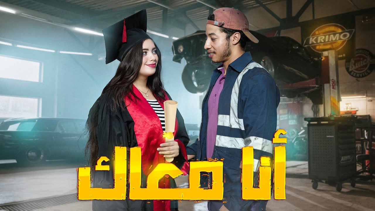فيلم مغربي بعنوان 