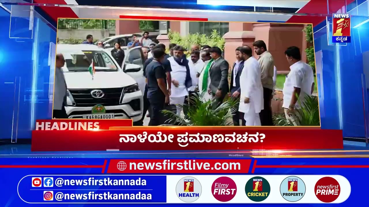 News Headlines @9AM | 29-07-2026 | @newsfirstkannada