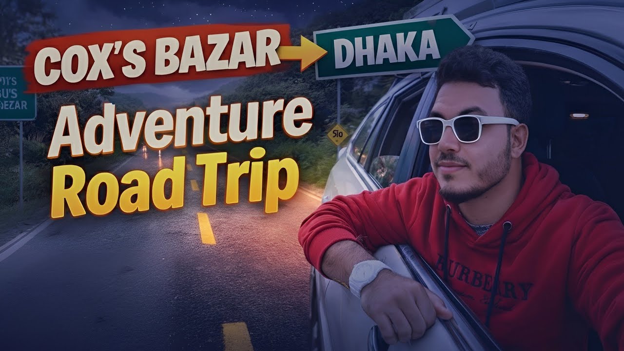 কক্সবাজার থেকে ঢাকা রাতের রোড জার্নি | কুয়াশায় ৪৫০ কিমি ড্রাইভ | Cox’s Bazar to Dhaka