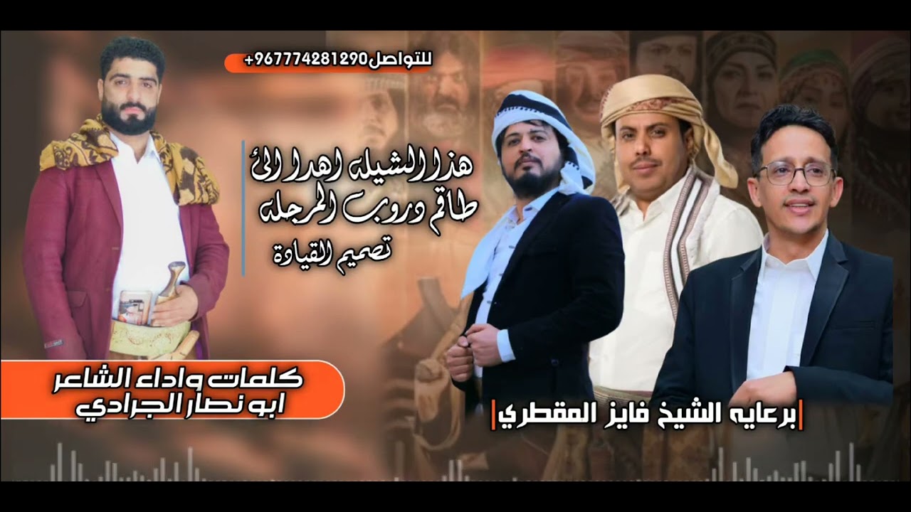 شيله اهدا الا طاقم #مسلسل #دروب #المرجله #الجزءالثالث كلمات وأداء #الشاعرابونصارالجرادي #اكسبلور 