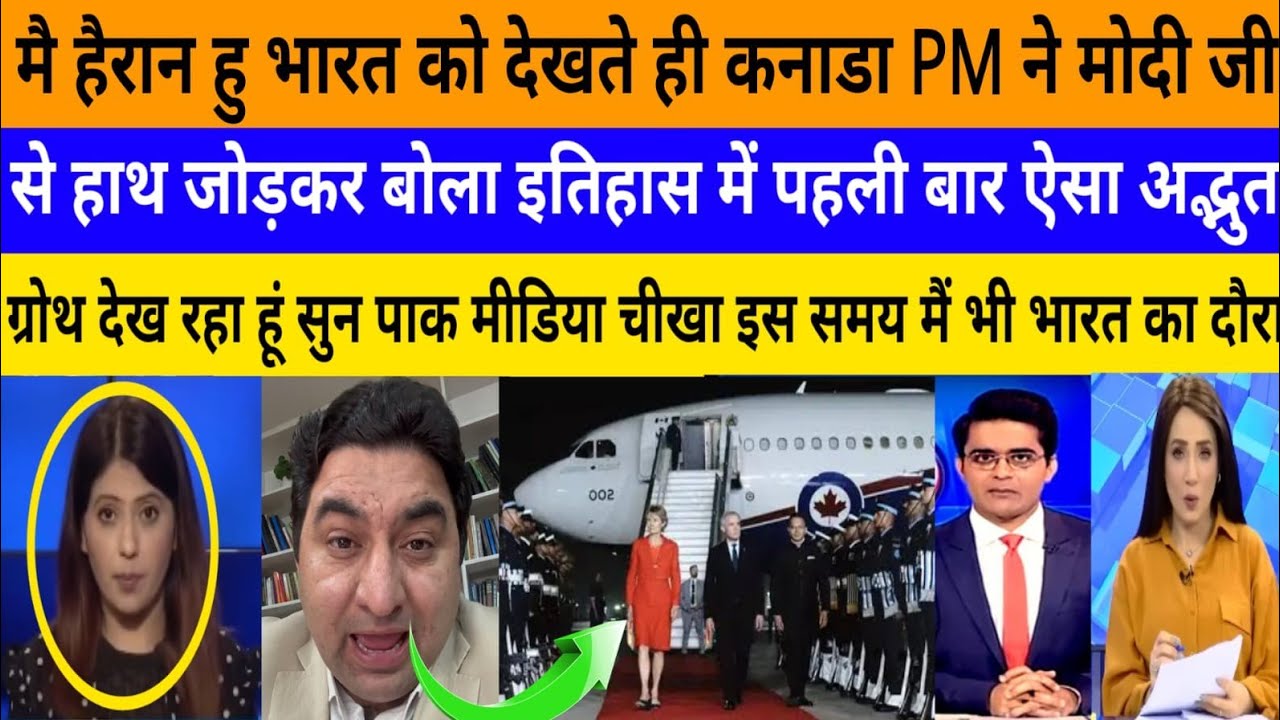 Mai hairan hu bharat ko dekhte hi Canada pm ne modi ji se! |breaking news|pak media on India latest
