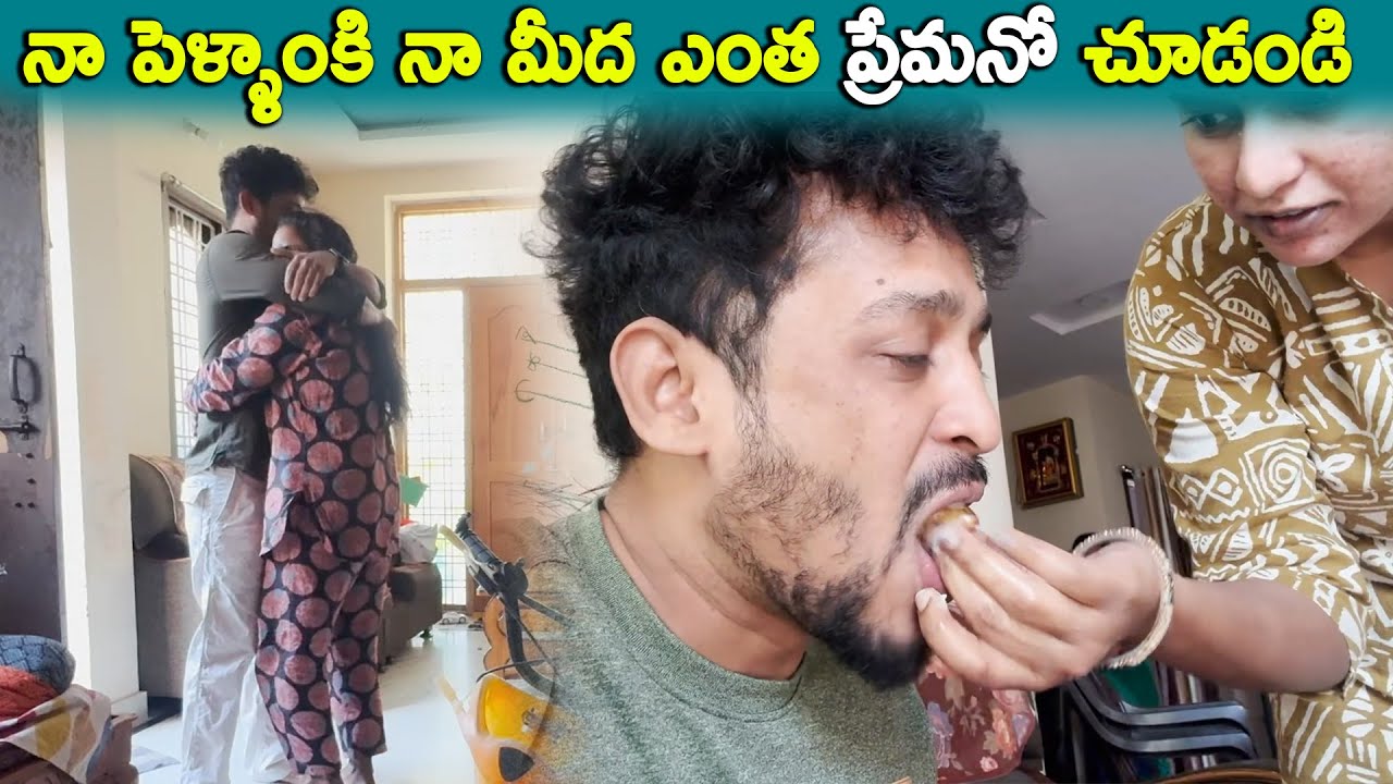 నా  పెళ్ళాంకి నా మీద ఎంత ప్రేమనో చూడండి | KUYYA VLOGS