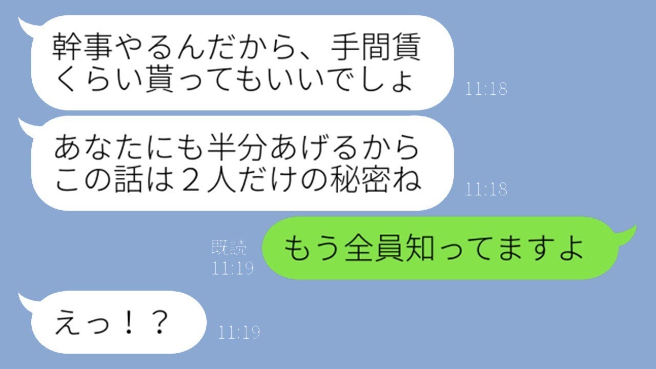 ママ友とのランチ会で、毎回お金を多く請求してくるケチなママ「これ、私の手数料ねｗ」→ママ友たちは団結して、悪質なママにお仕置きをしたww