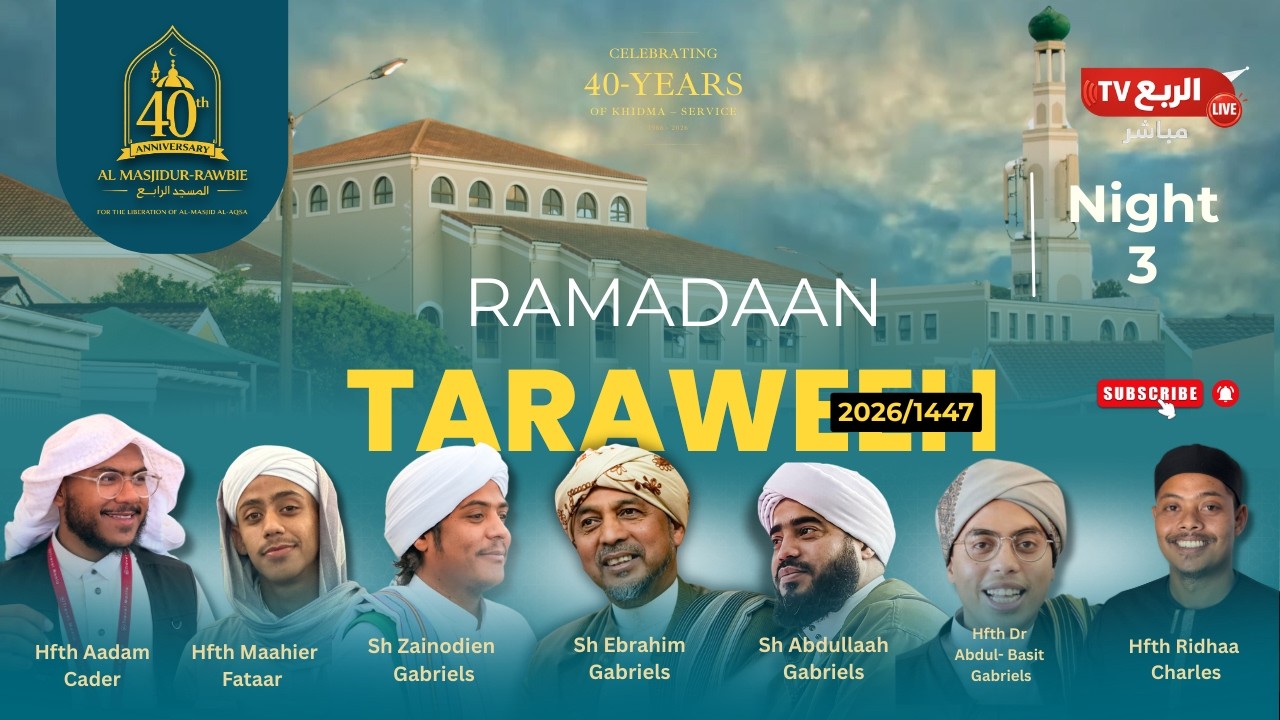 🔴 مباشر/LIVE  | Ramaaan 2026 | Taraweeh – Day 3 | AL Masjidur Rawbie