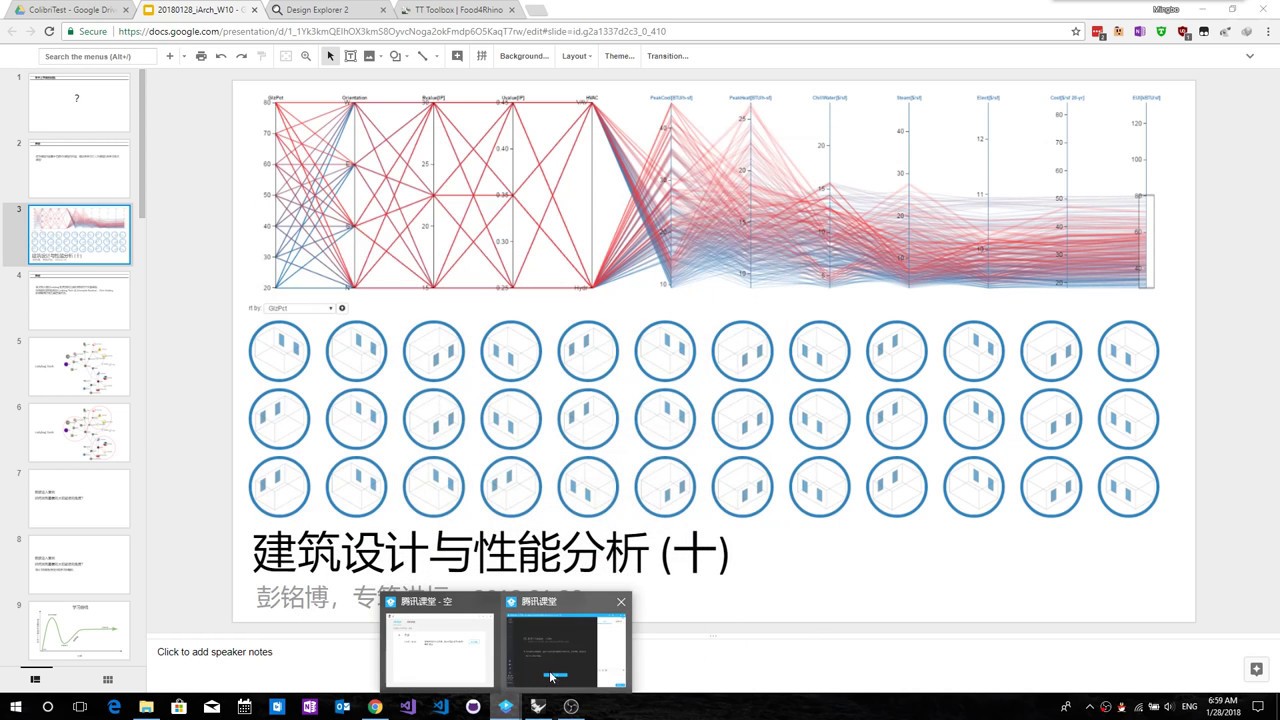 20180128 iArch Ladybug Tools (Problem Solving)