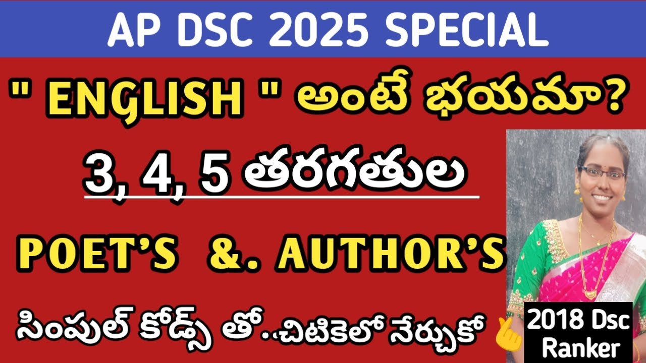 Textbooks చదవకుండా 3,4,5 తరగతుల poet'sసింపుల్ కోడ్స్ తో నేర్చుకుందాం.1 మార్క్ పక్క 