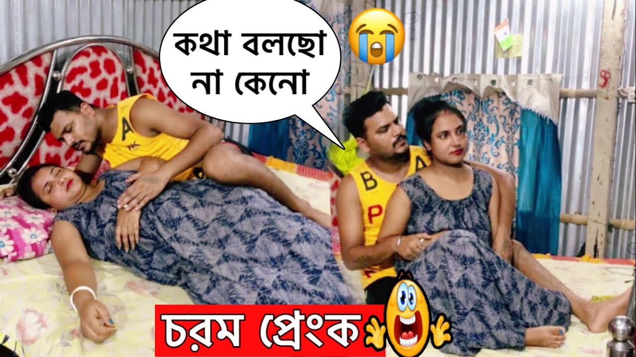 আজ সারাদিন কথা বলিনি Vickyr সাথে 😭24 Hours Ignoring Prank on my Husband 😂 Bengali Prank | Rd Boyes