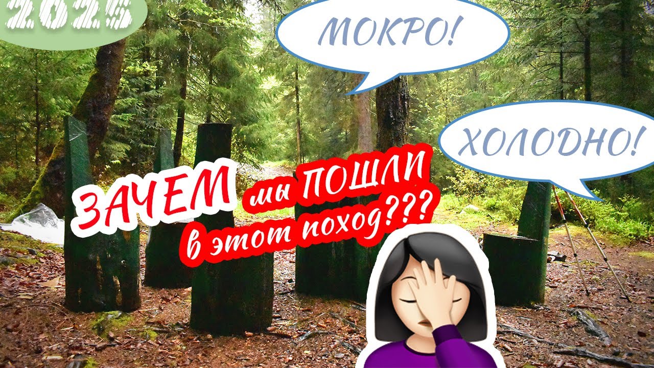 МРАК... 😲 НАЧАЛО... 🌧️🌧️🌧️