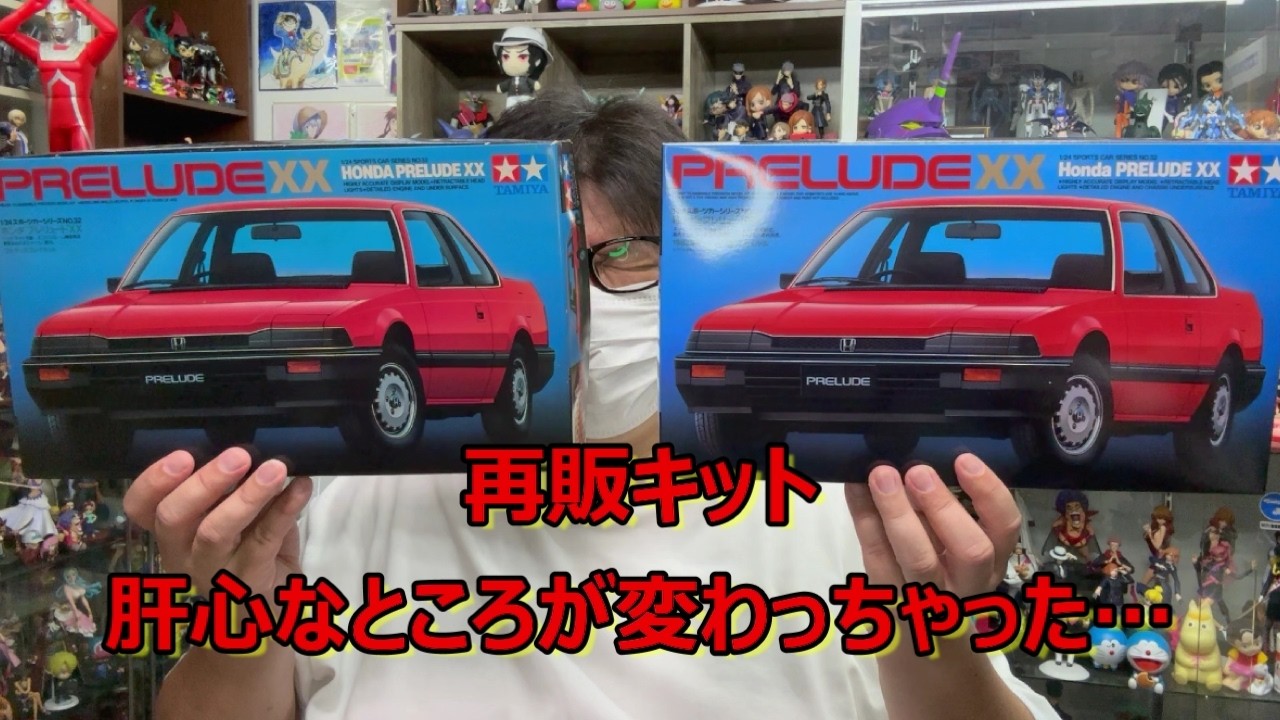 【2025年 タミヤ再販 第4弾】正直、ちょっと残念でした… タミヤ ホンダ プレリュード XXの紹介です！