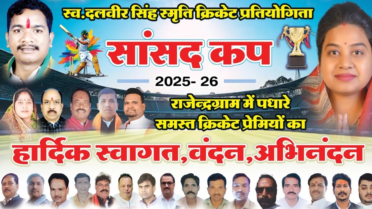 AMARKANTAK VS DCC DHANPURI  #cricket  #cricketer #shorts #youtube #india