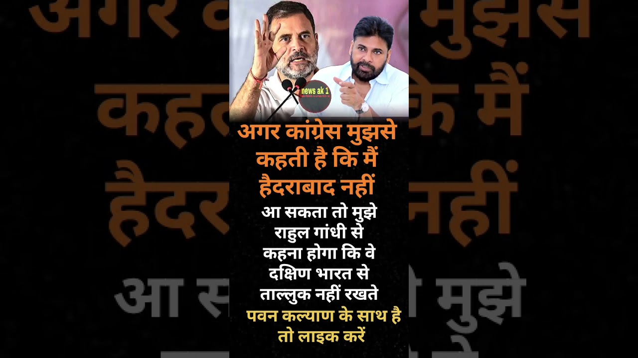 pavan vs rahul gandhi #youtubevideoclip #pmmodi #viral #shortvideo#yogiadityanath#upnews#