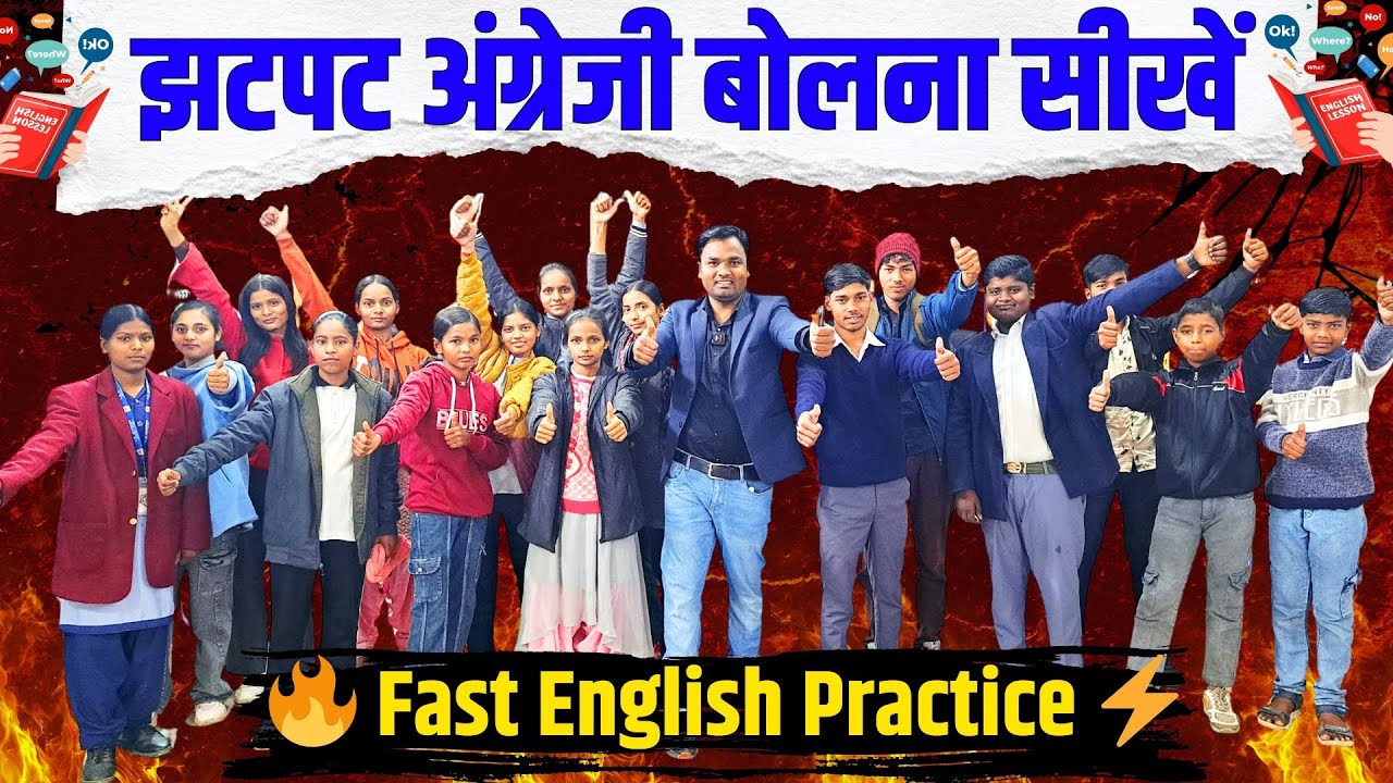 झटपट अंग्रेजी बोलना सीखें ⚡🗣️ | English Practice 💬 | Speak English 😎 | Learn English 🚀 | #EFTHub