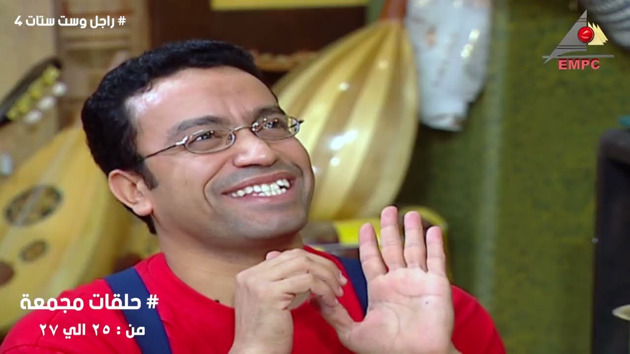 مسلسل راجل و6 ستات حلقات مجمعة من 25 اللي27الجزء الرابع  بدون فواصل (HD) ساعة من الكوميديا