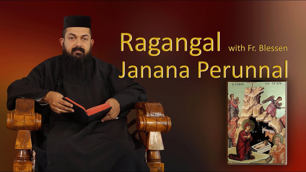 Ragangal With Fr Blessen : Janana Perunnal (Christmas)