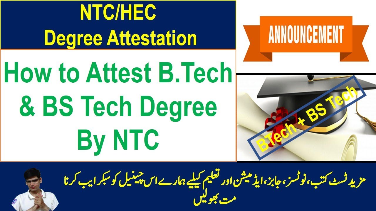 How to Attest BTech or BS Degrees by NTC - NTC Degree Attestation -NTC Degree Registration Procedure
