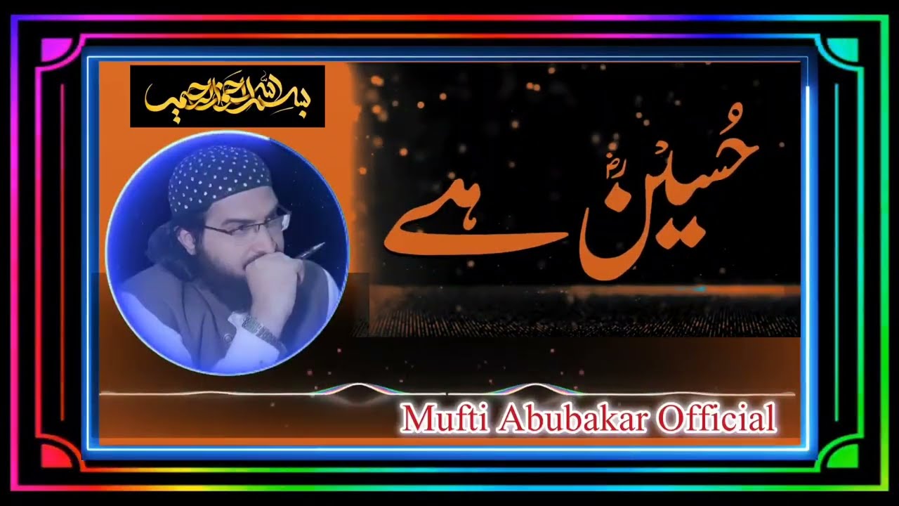 Hussain ibn-e Ali اودا نام حسین ہے || Kalaam Muharram 2026 || Mufti Saeed Arshad Al Hussaini New 